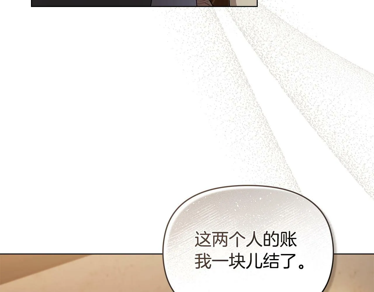 第34话 受伤的弟弟 第121页