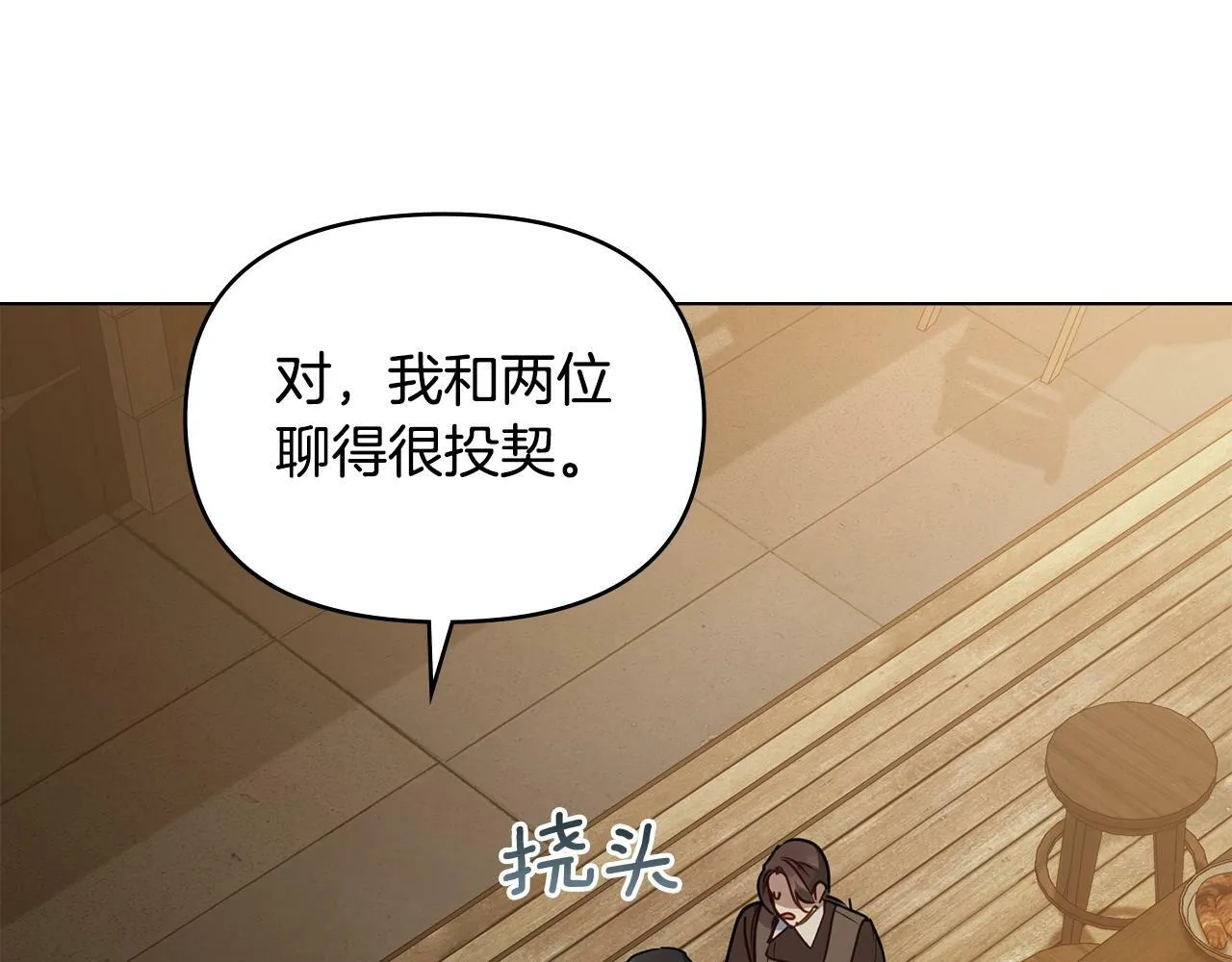 第34话 受伤的弟弟 第126页