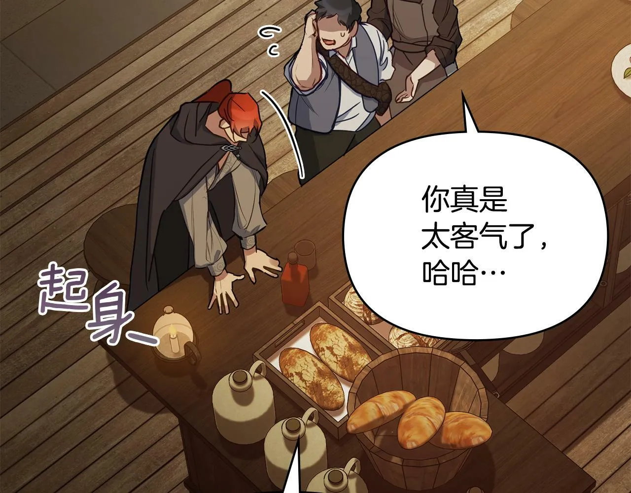 第34话 受伤的弟弟 第127页