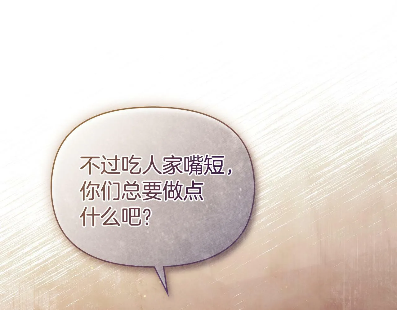 第34话 受伤的弟弟 第131页