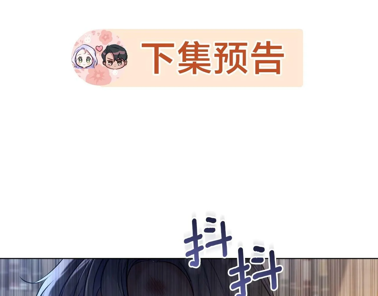 第34话 受伤的弟弟 第140页