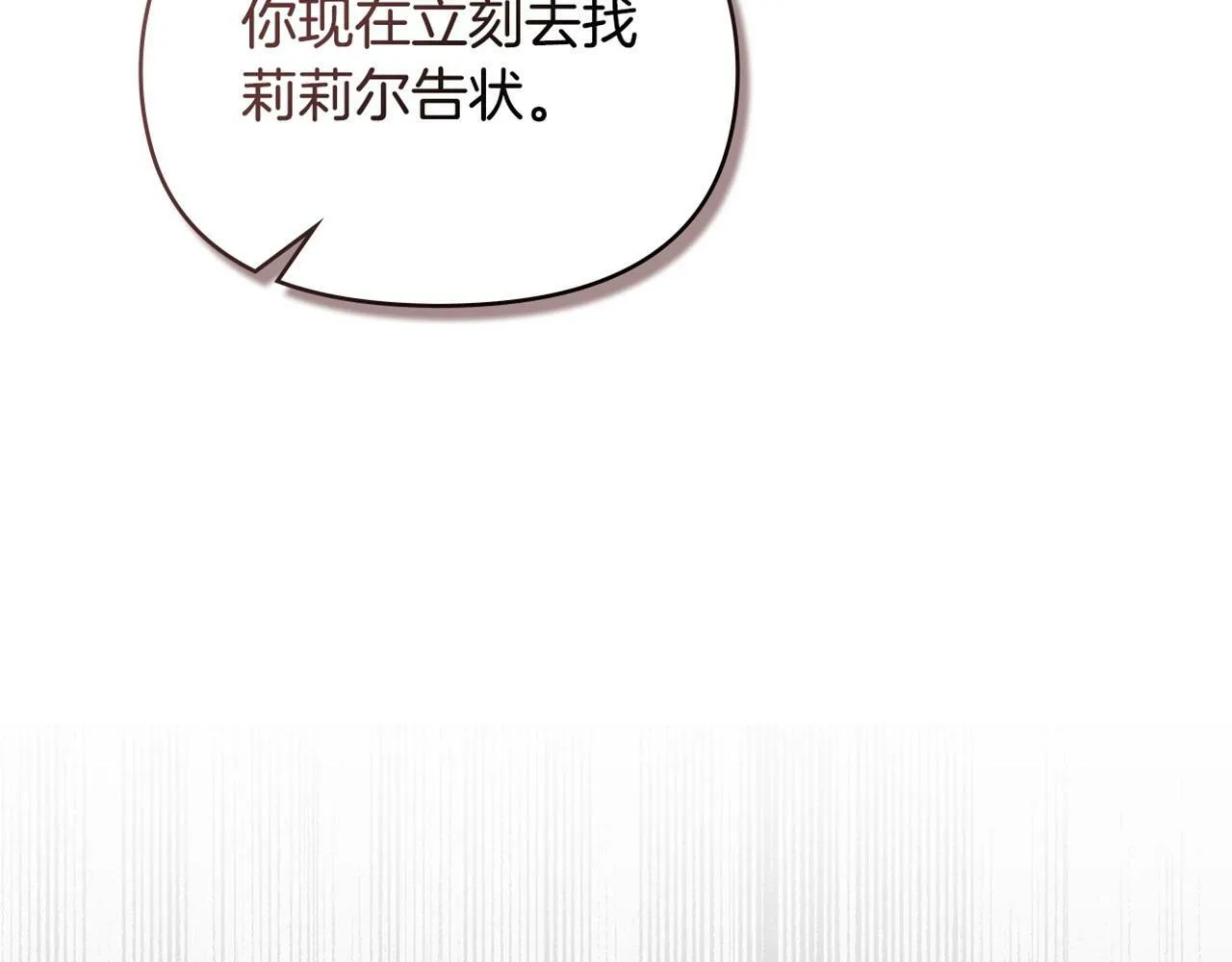 第34话 受伤的弟弟 第142页