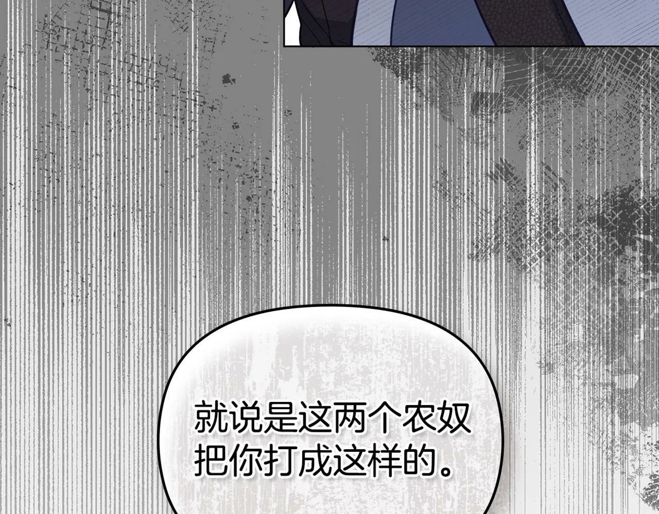 第34话 受伤的弟弟 第146页