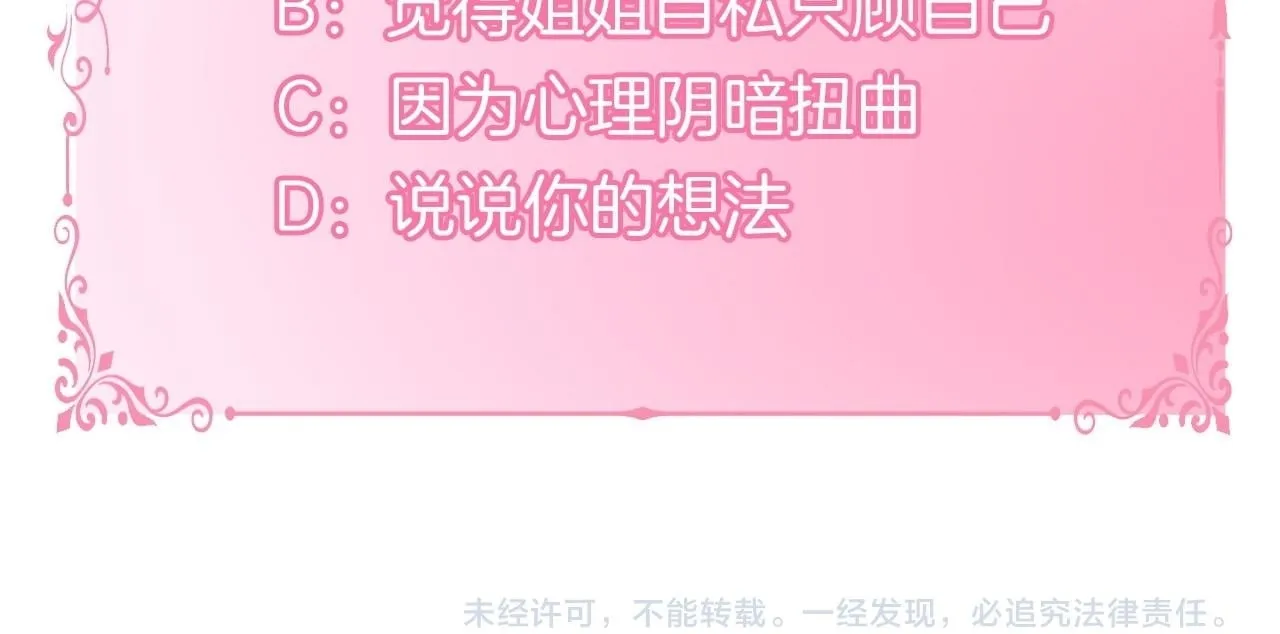 第34话 受伤的弟弟 第149页