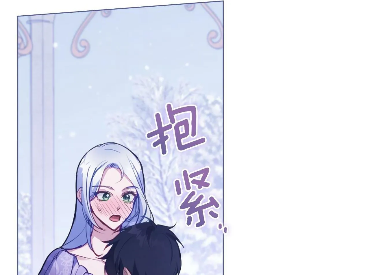 第33话 思念入梦来 第2页
