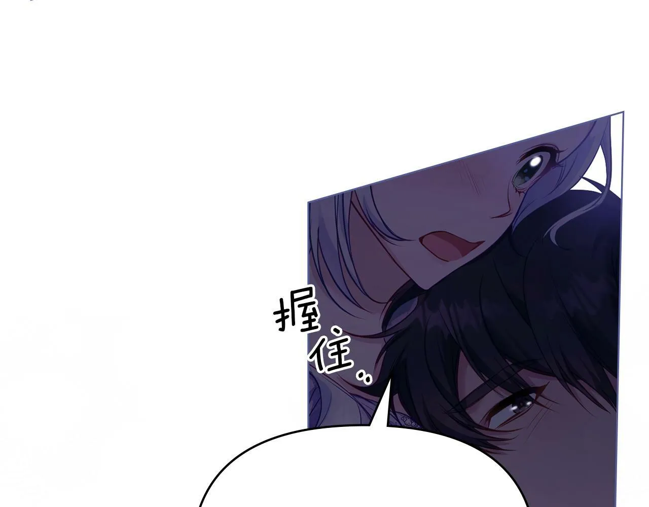 第33话 思念入梦来 第4页