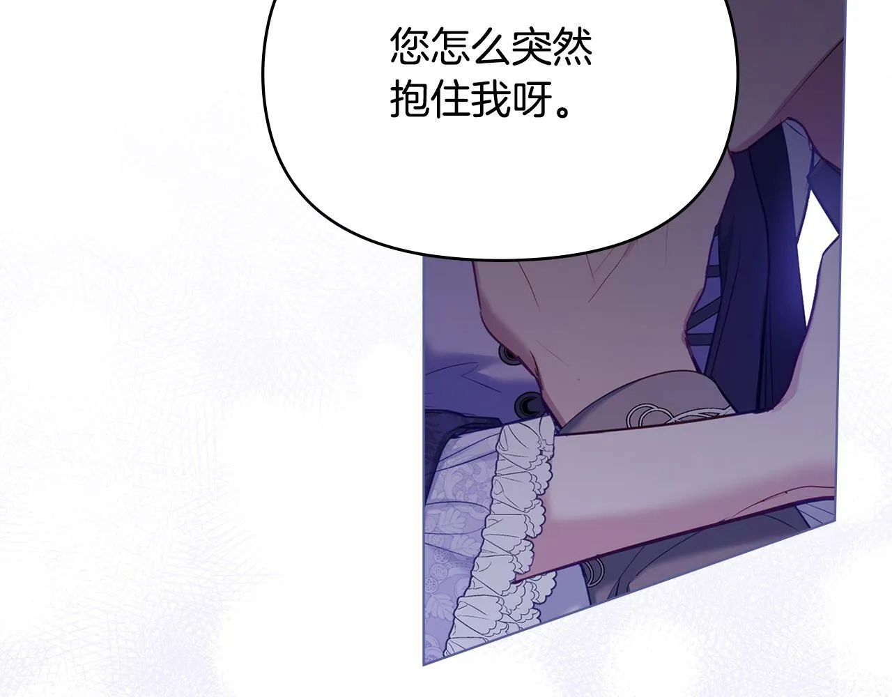 第33话 思念入梦来 第5页