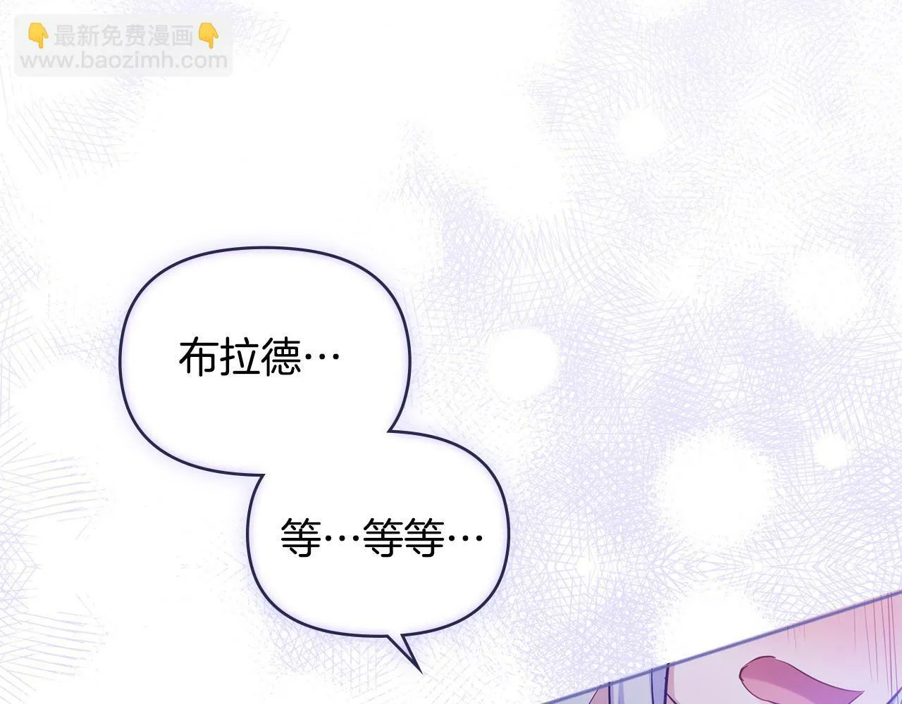 第33话 思念入梦来 第6页