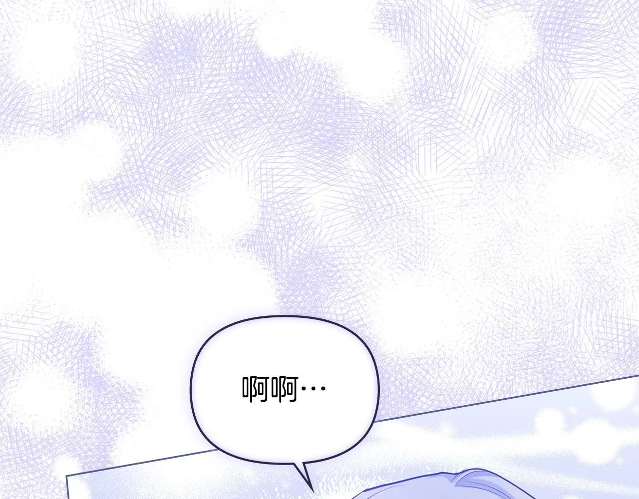第33话 思念入梦来 第8页