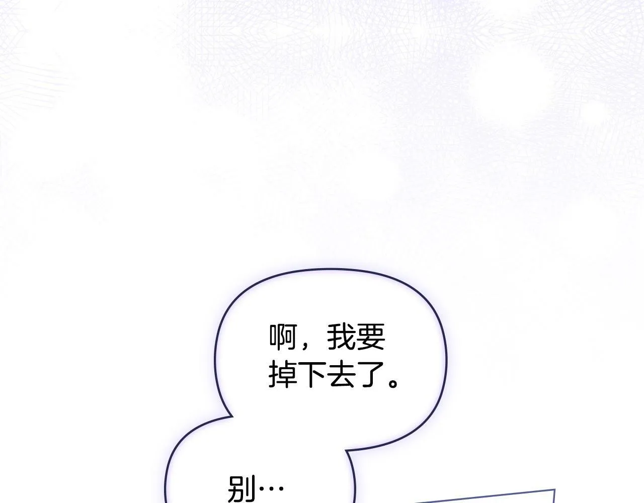 第33话 思念入梦来 第12页