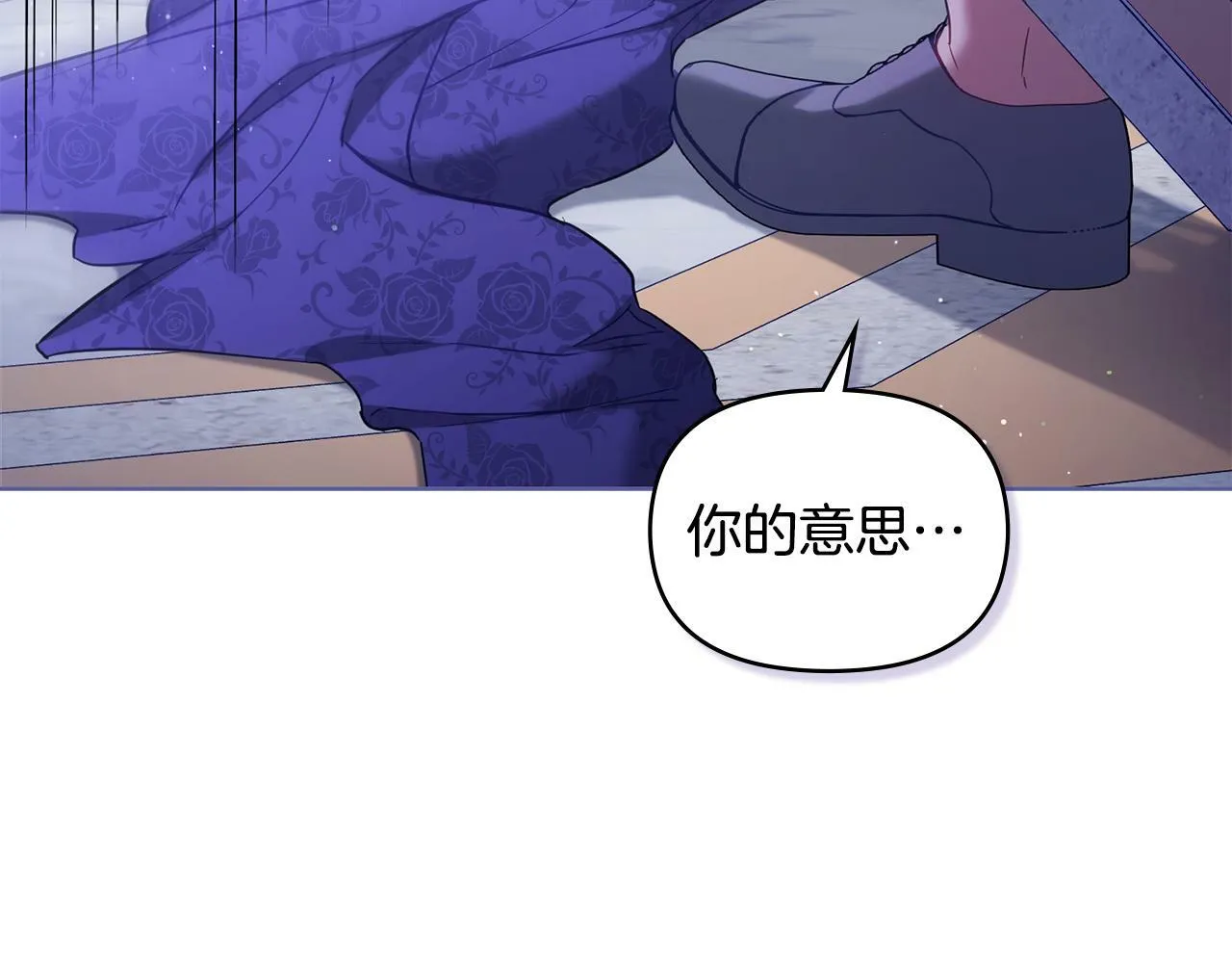 第33话 思念入梦来 第17页