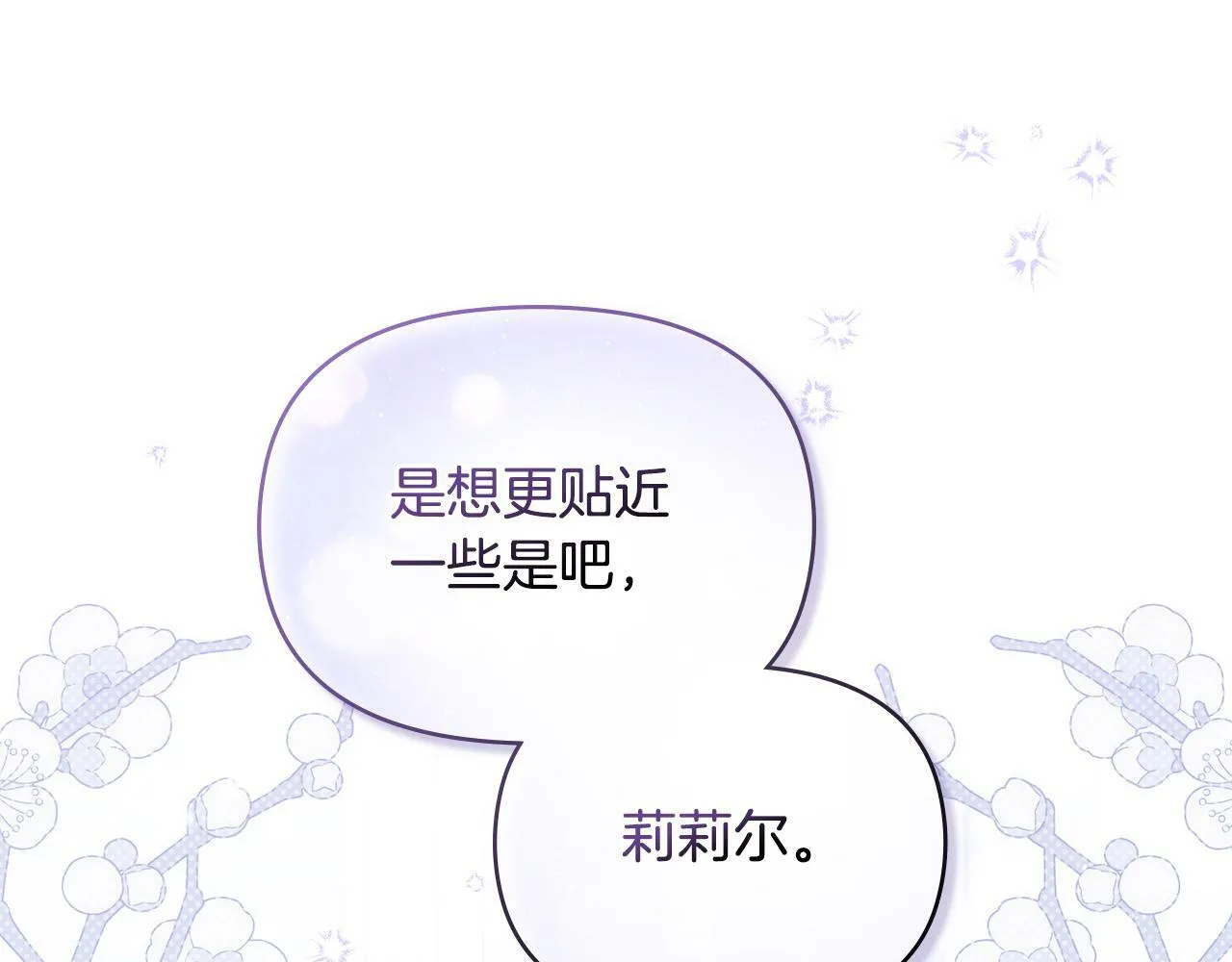 第33话 思念入梦来 第18页