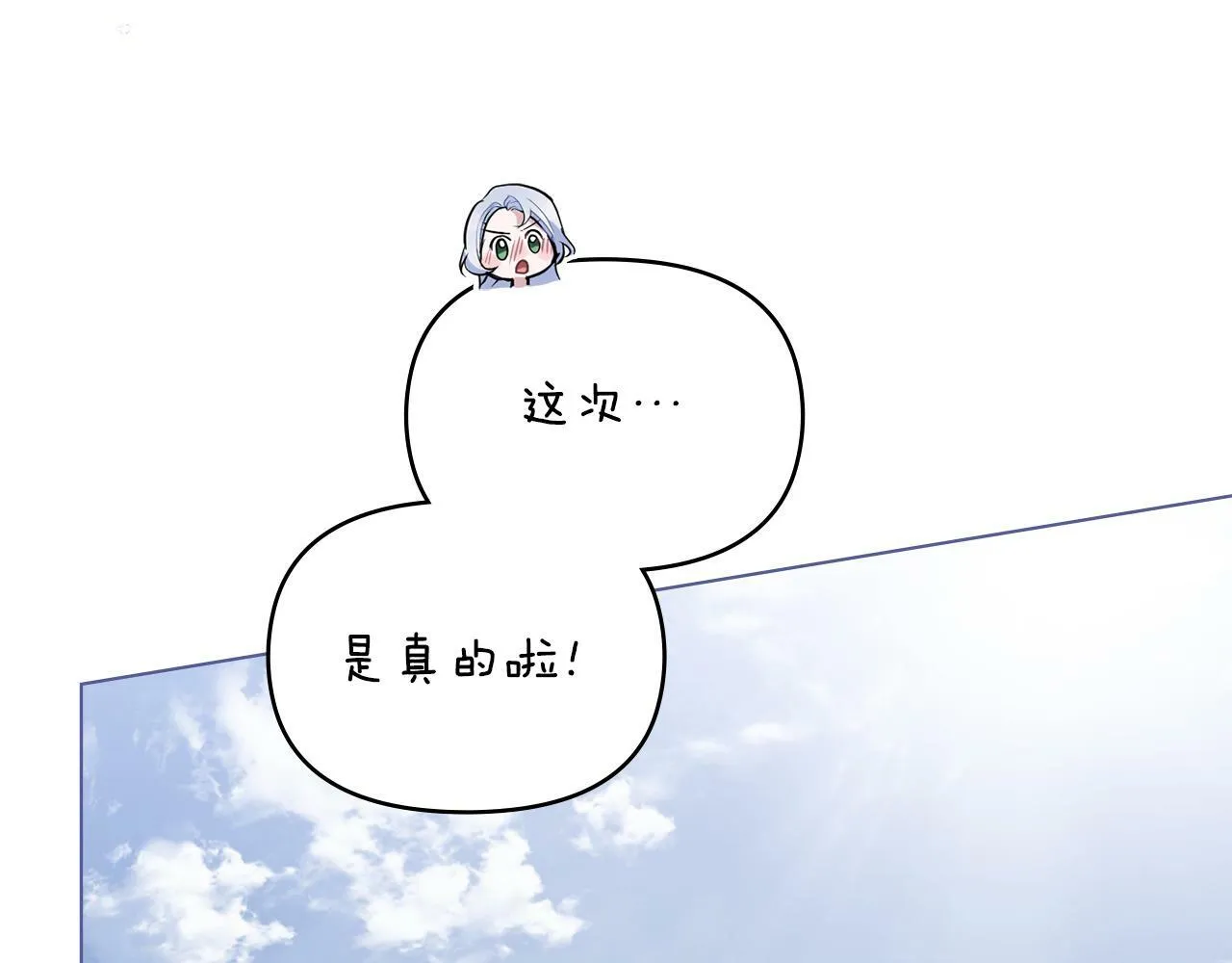 第33话 思念入梦来 第22页