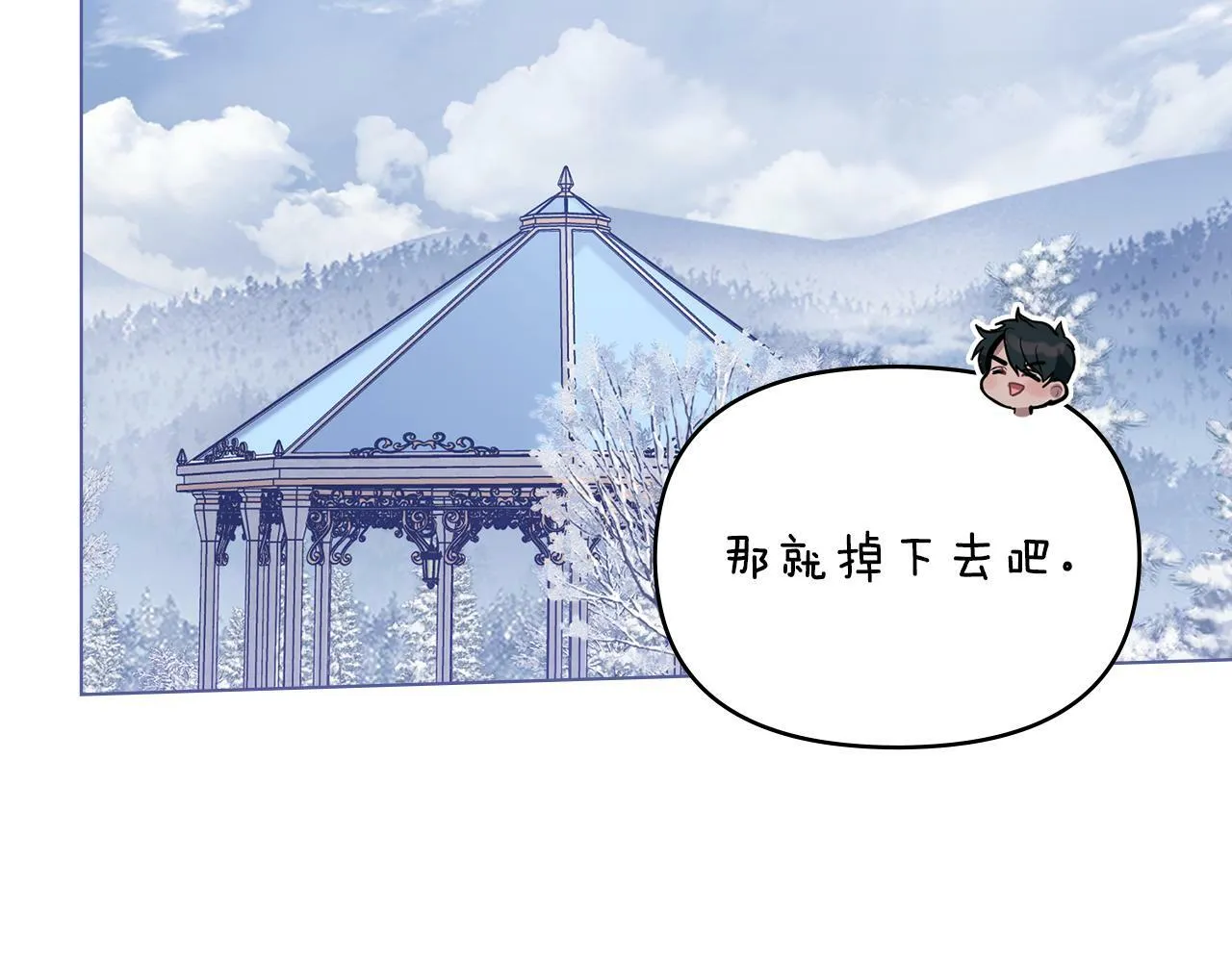 第33话 思念入梦来 第23页