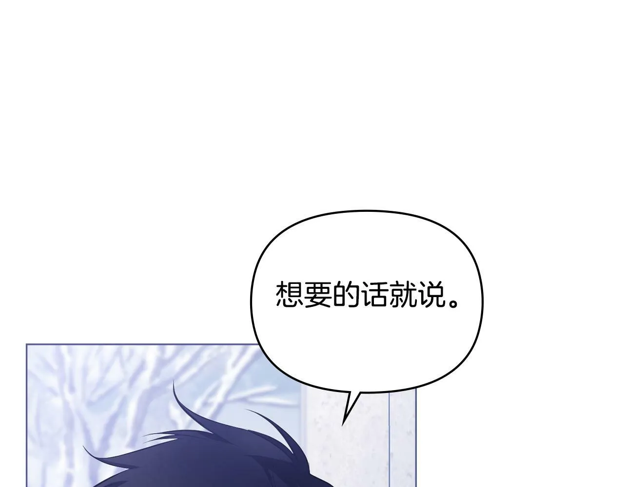 第33话 思念入梦来 第26页