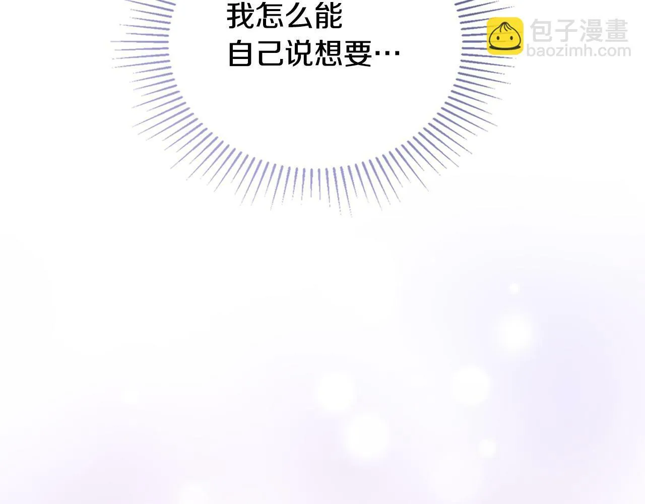 第33话 思念入梦来 第31页