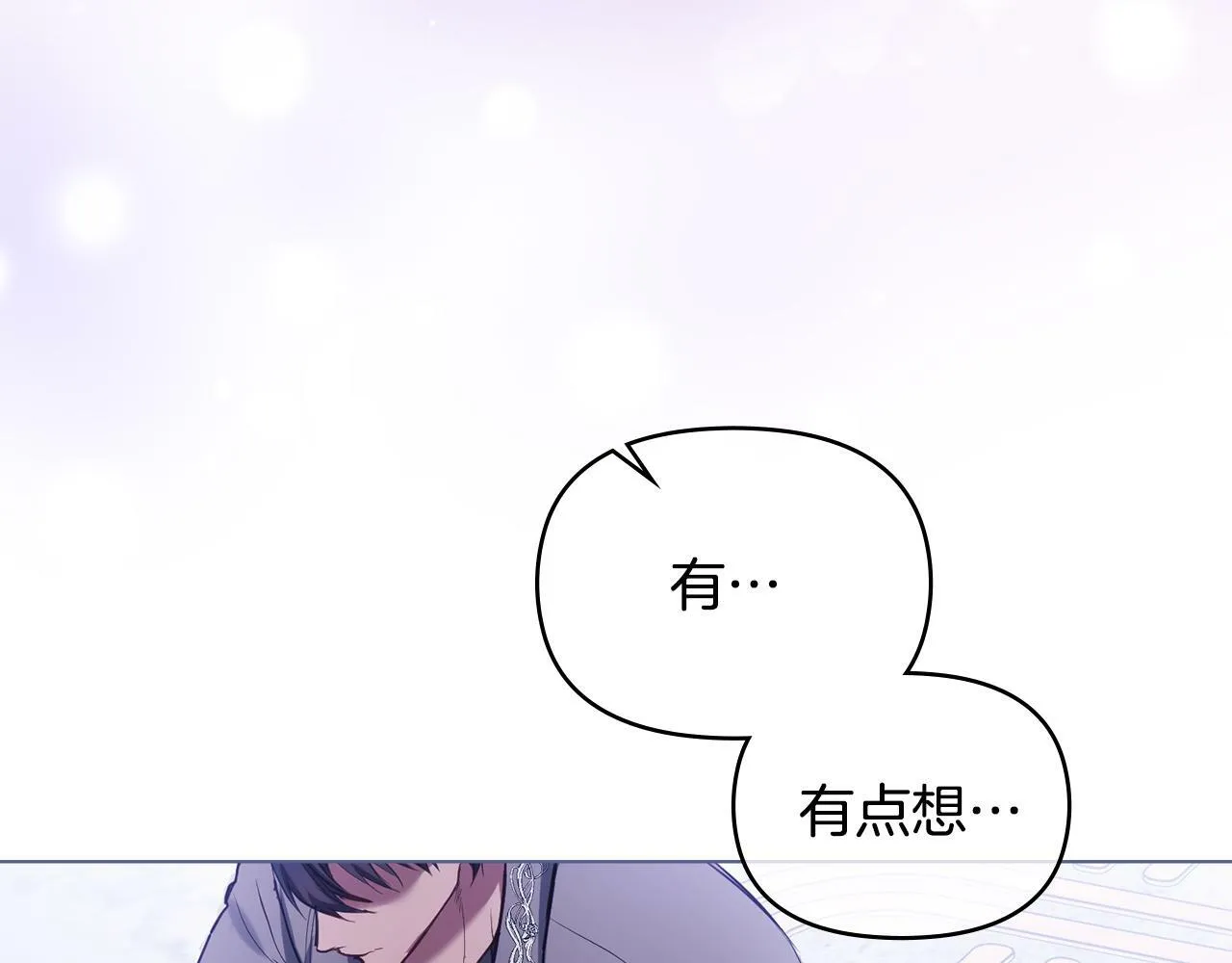 第33话 思念入梦来 第33页