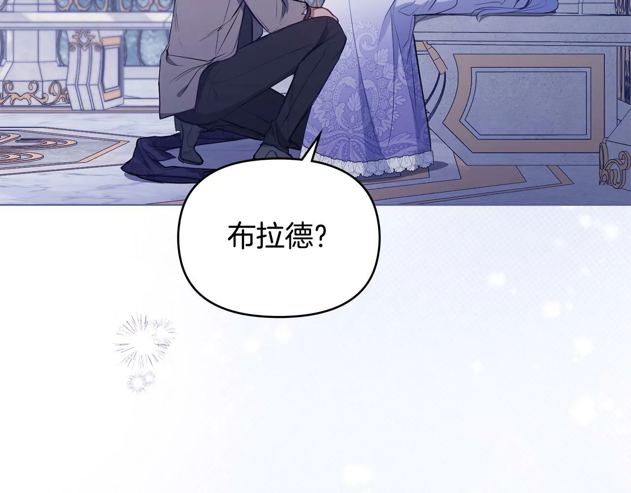第33话 思念入梦来 第37页