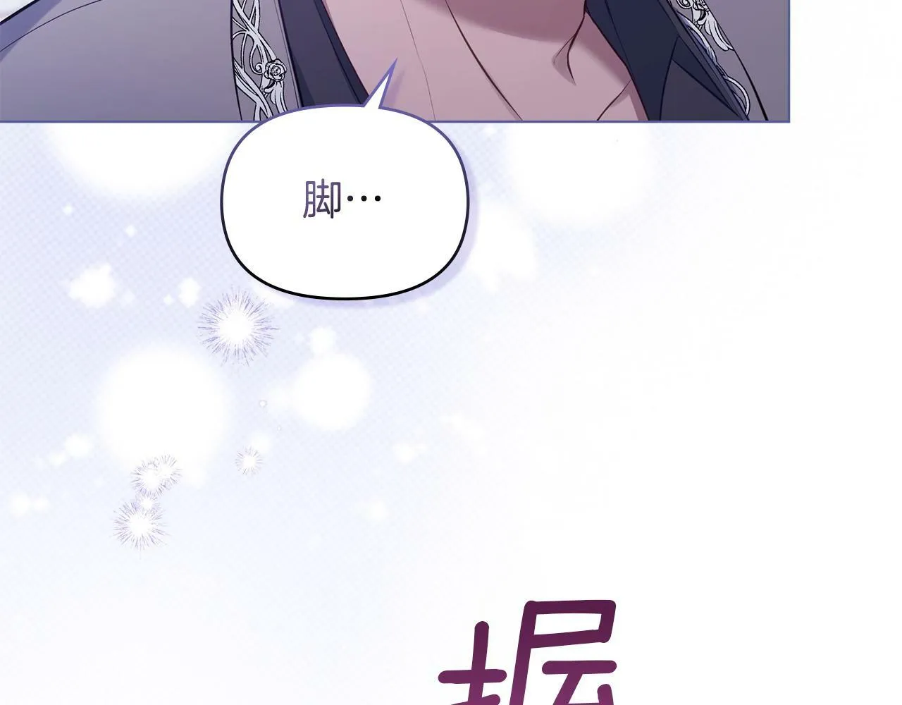第33话 思念入梦来 第39页