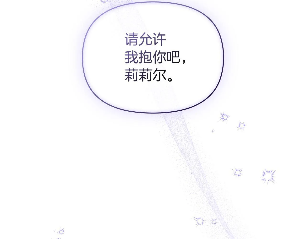 第33话 思念入梦来 第45页