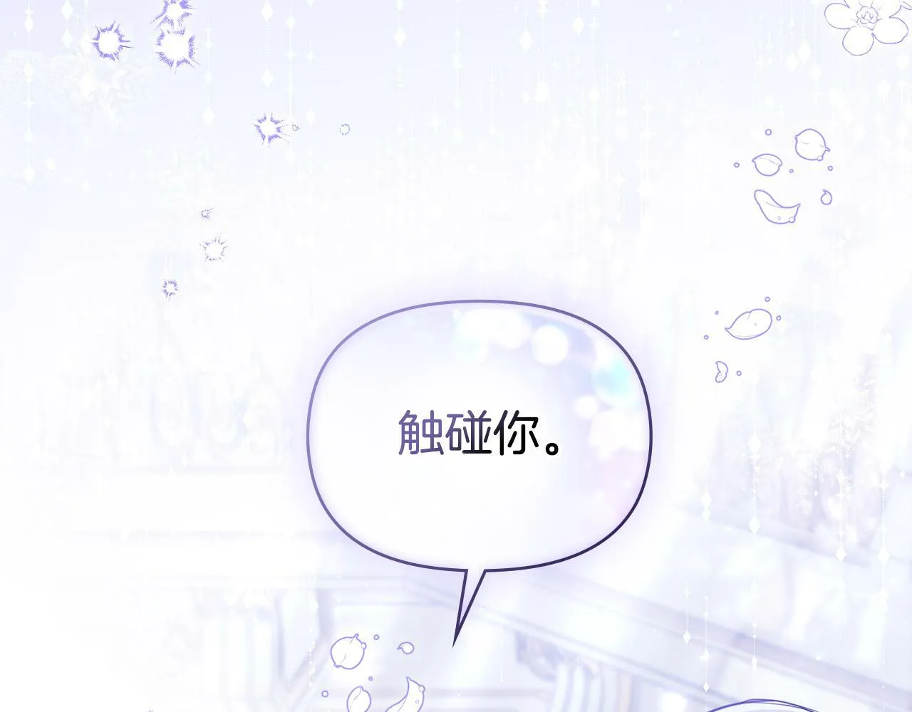 第33话 思念入梦来 第51页