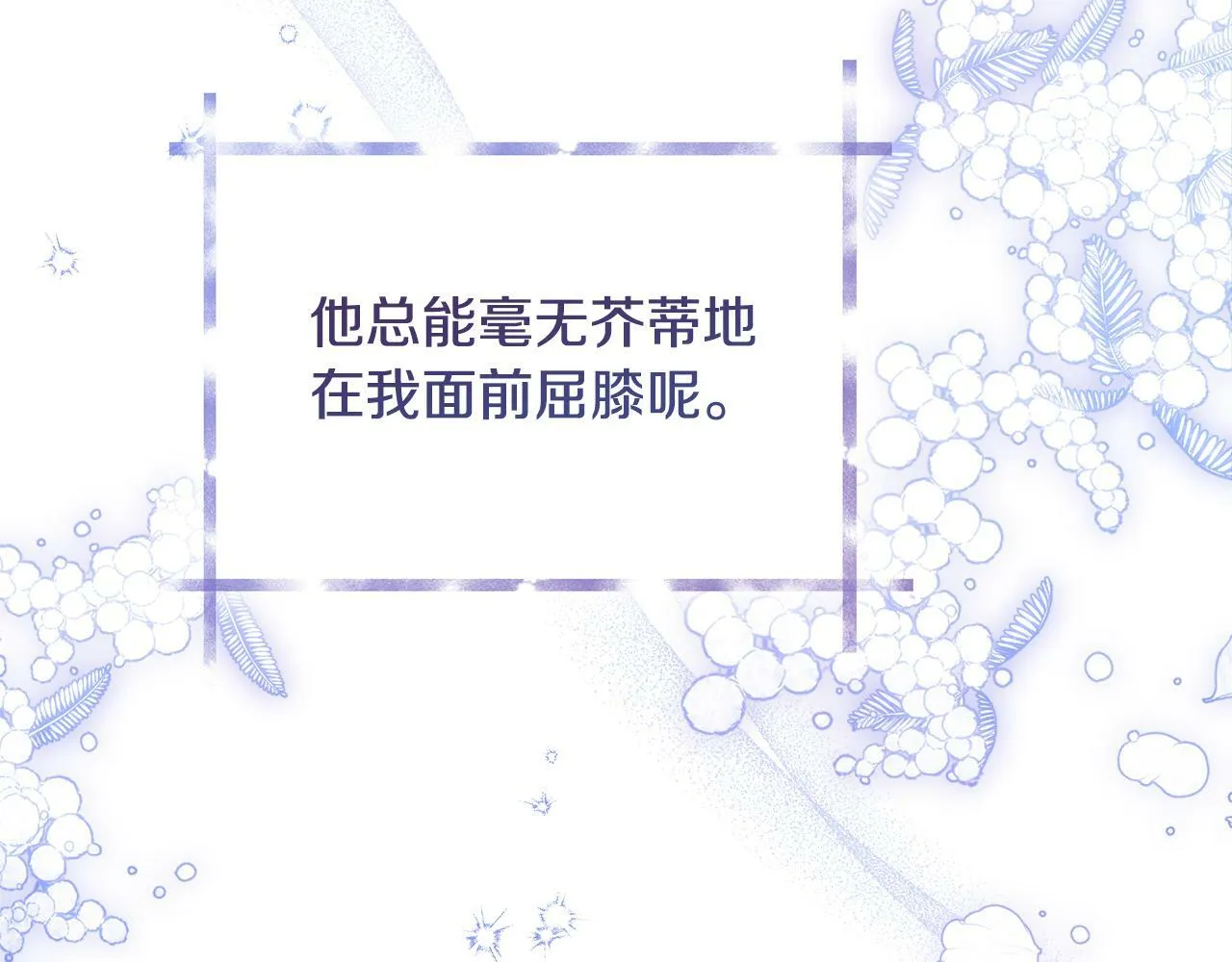 第33话 思念入梦来 第60页