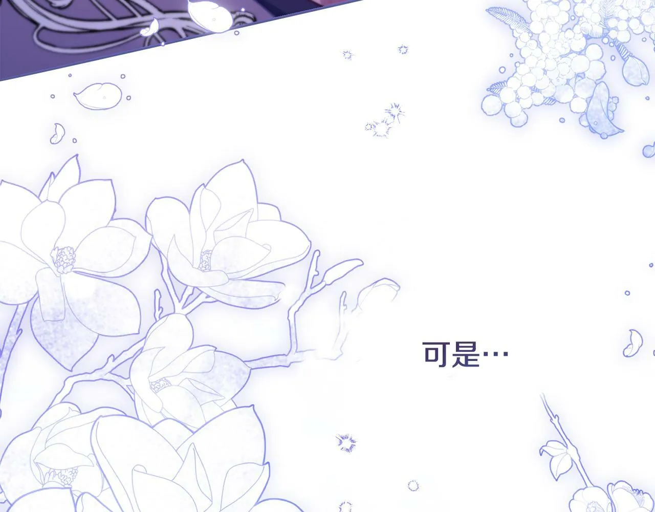 第33话 思念入梦来 第62页