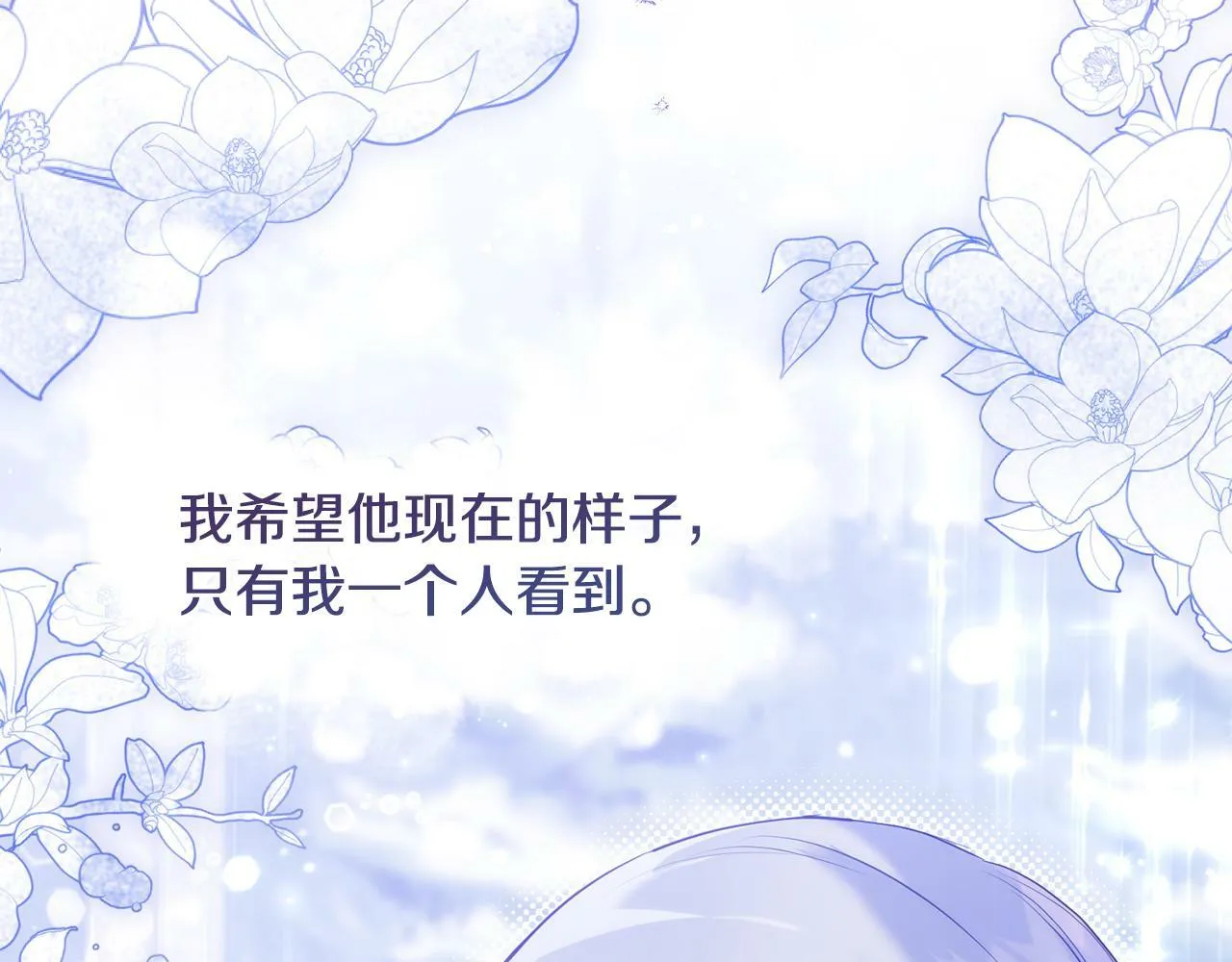 第33话 思念入梦来 第63页