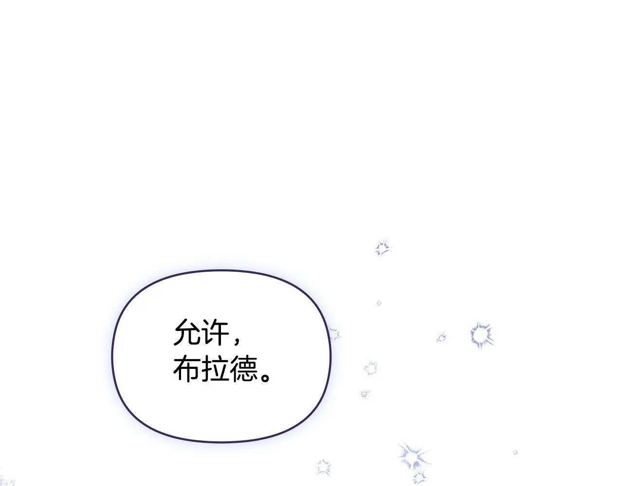 第33话 思念入梦来 第69页
