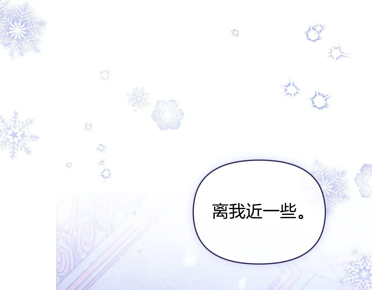 第33话 思念入梦来 第70页