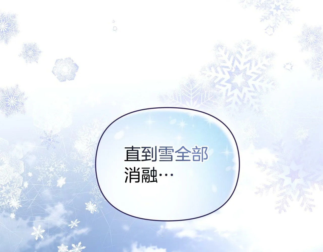 第33话 思念入梦来 第72页