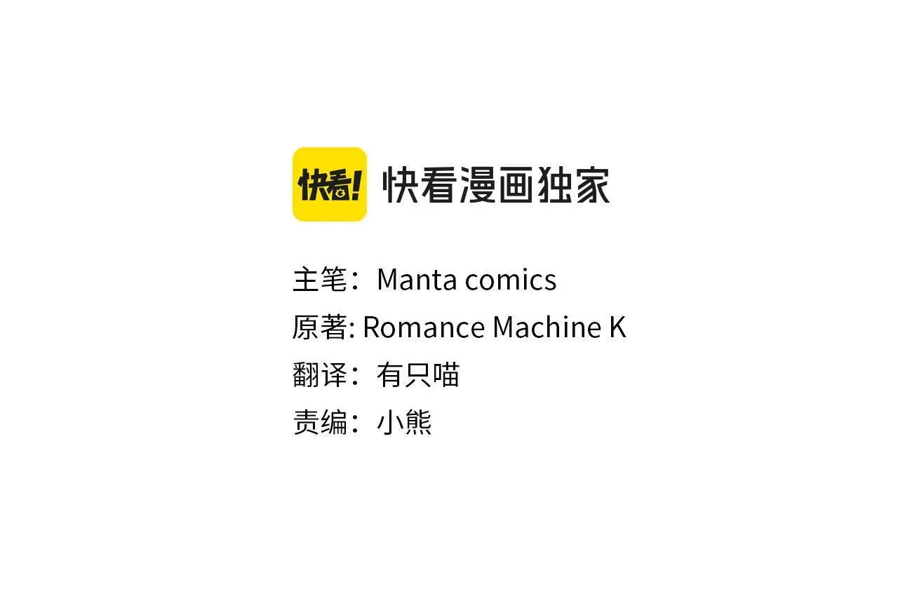 第33话 思念入梦来 第78页
