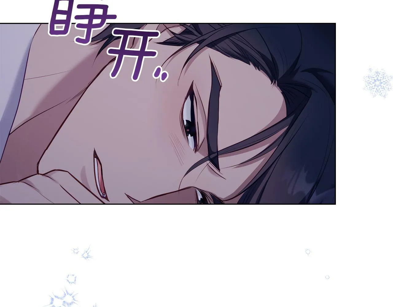 第33话 思念入梦来 第83页