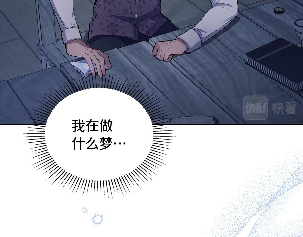 第33话 思念入梦来 第86页