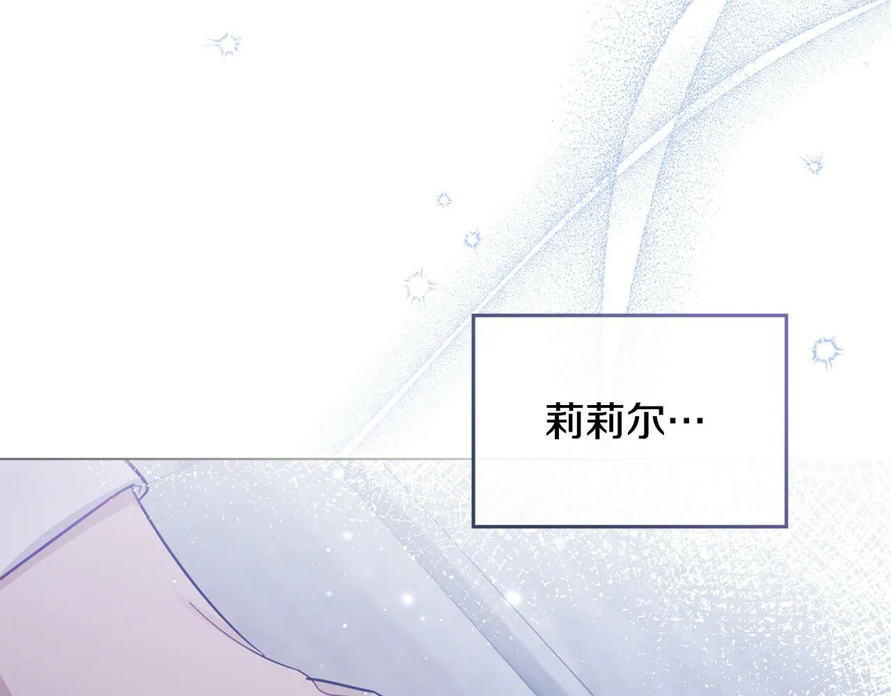 第33话 思念入梦来 第87页