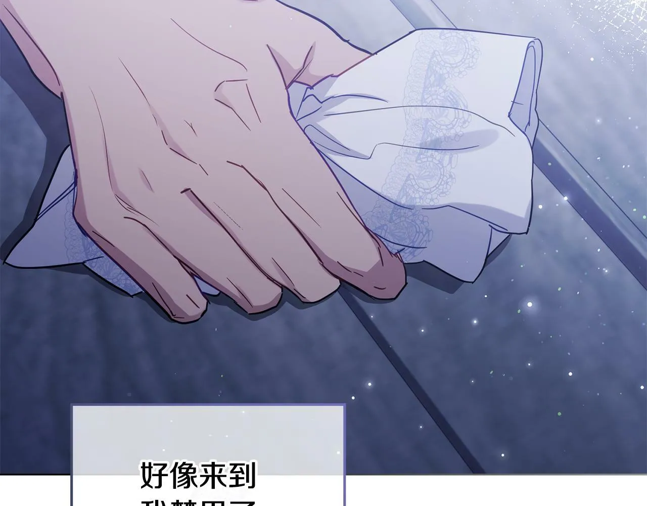第33话 思念入梦来 第88页