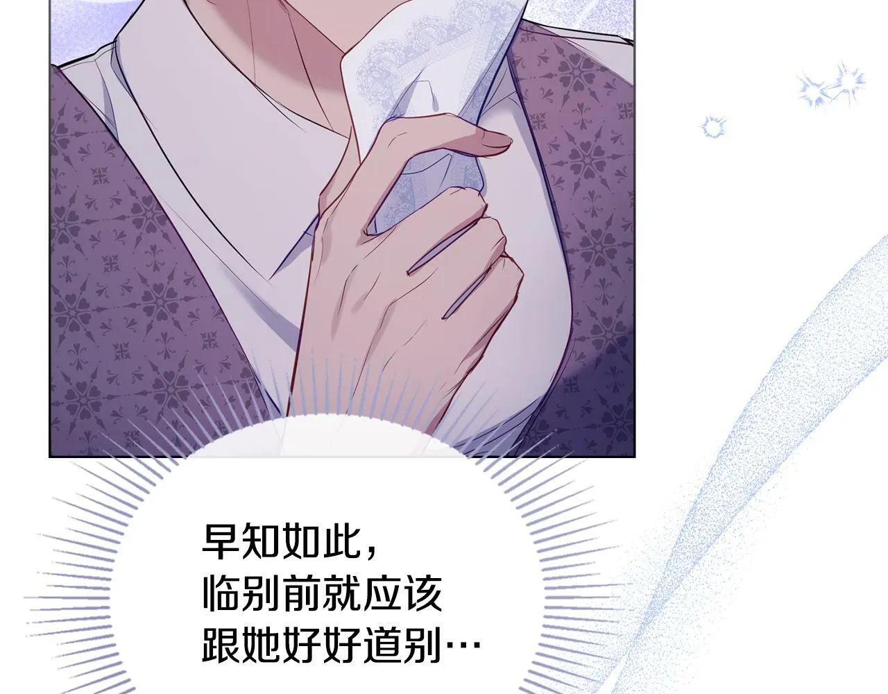 第33话 思念入梦来 第92页