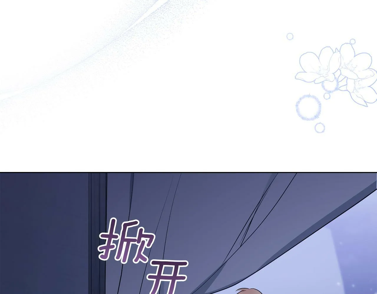 第33话 思念入梦来 第94页