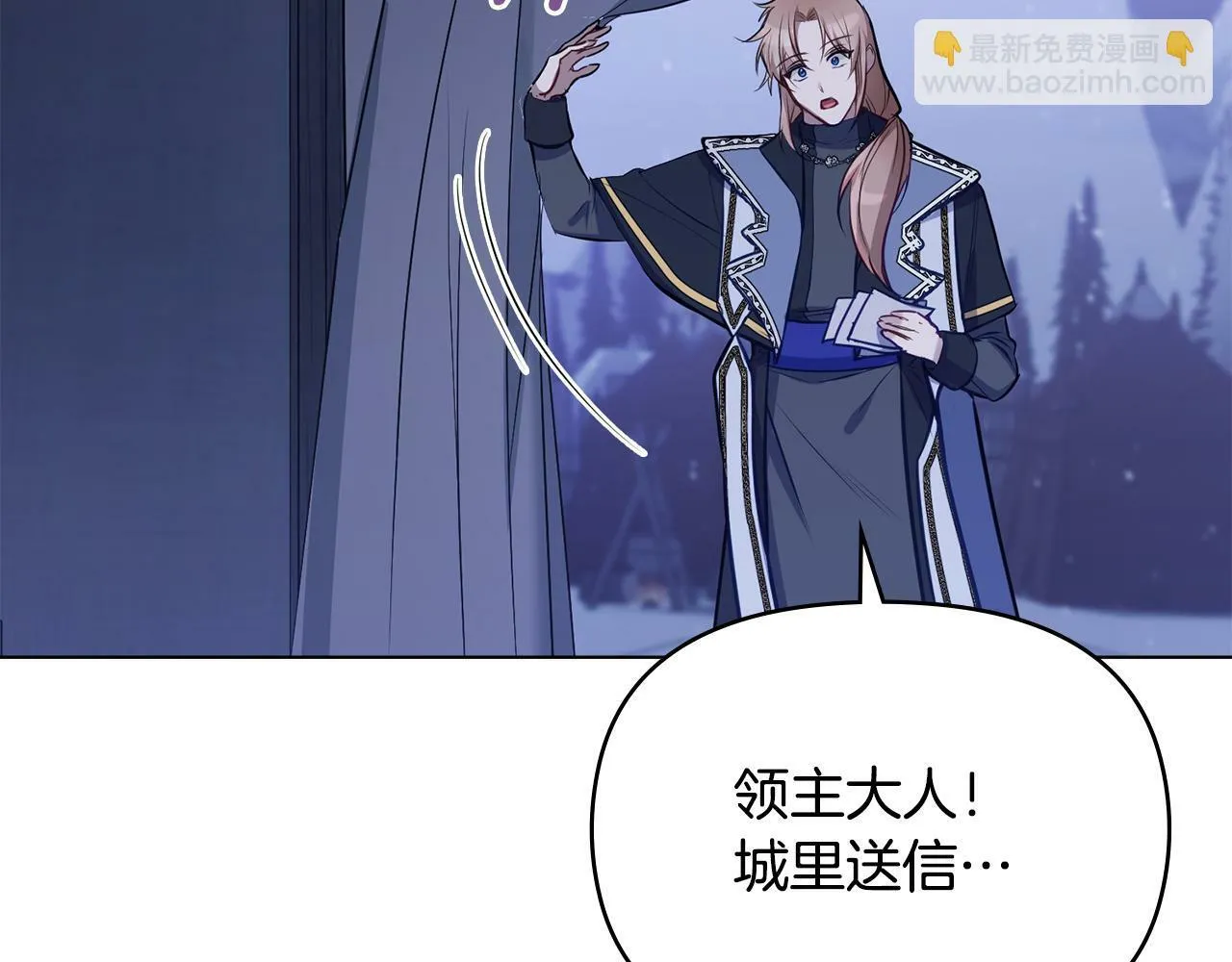 第33话 思念入梦来 第95页