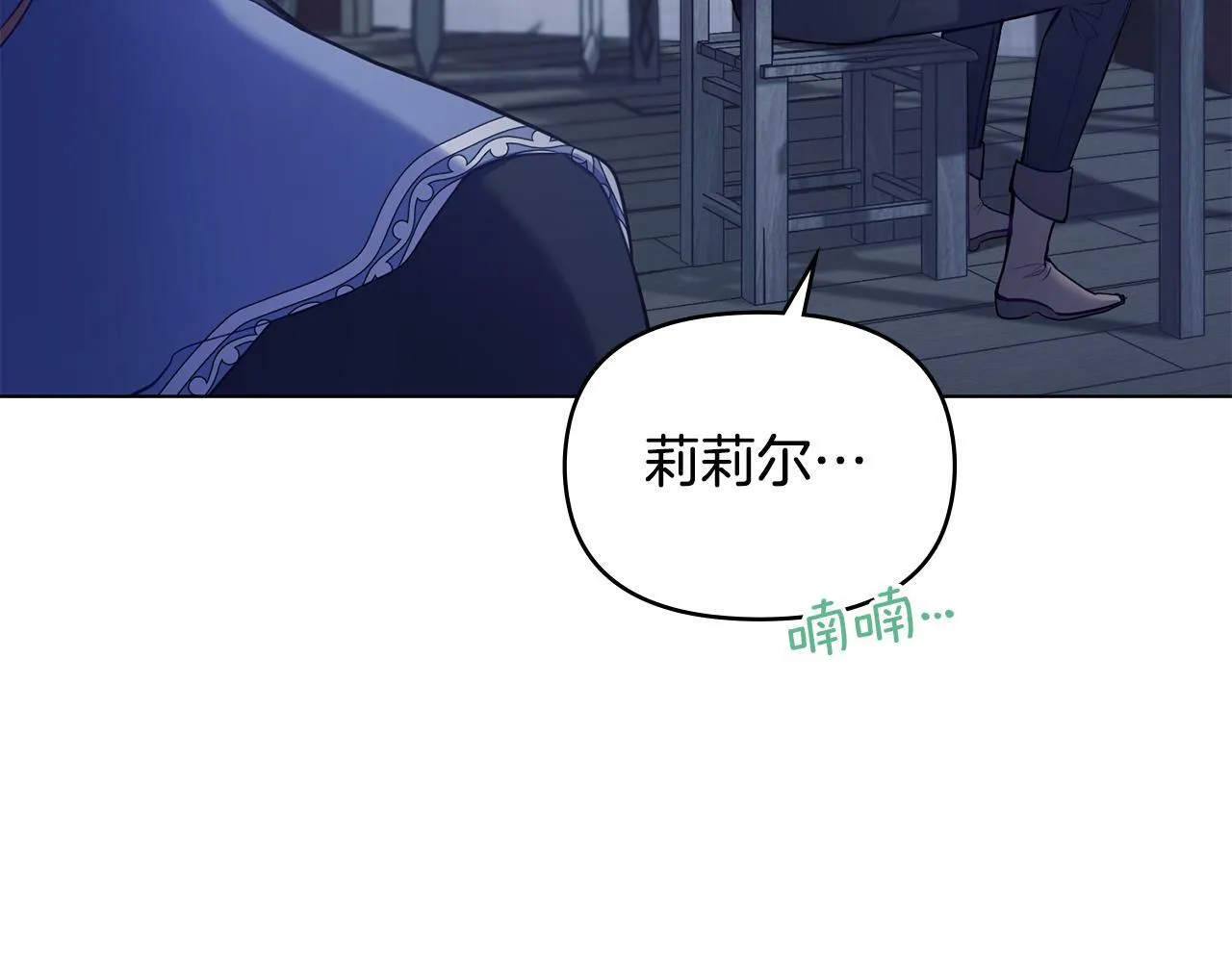 第33话 思念入梦来 第98页