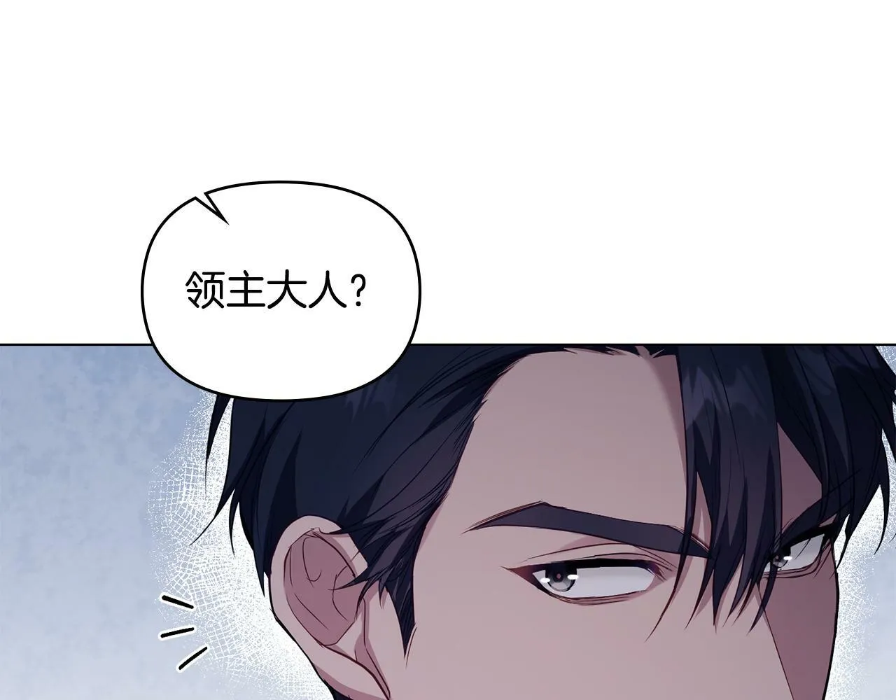 第33话 思念入梦来 第99页