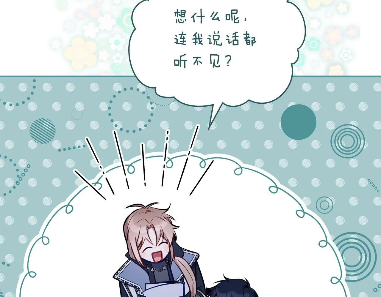 第33话 思念入梦来 第101页