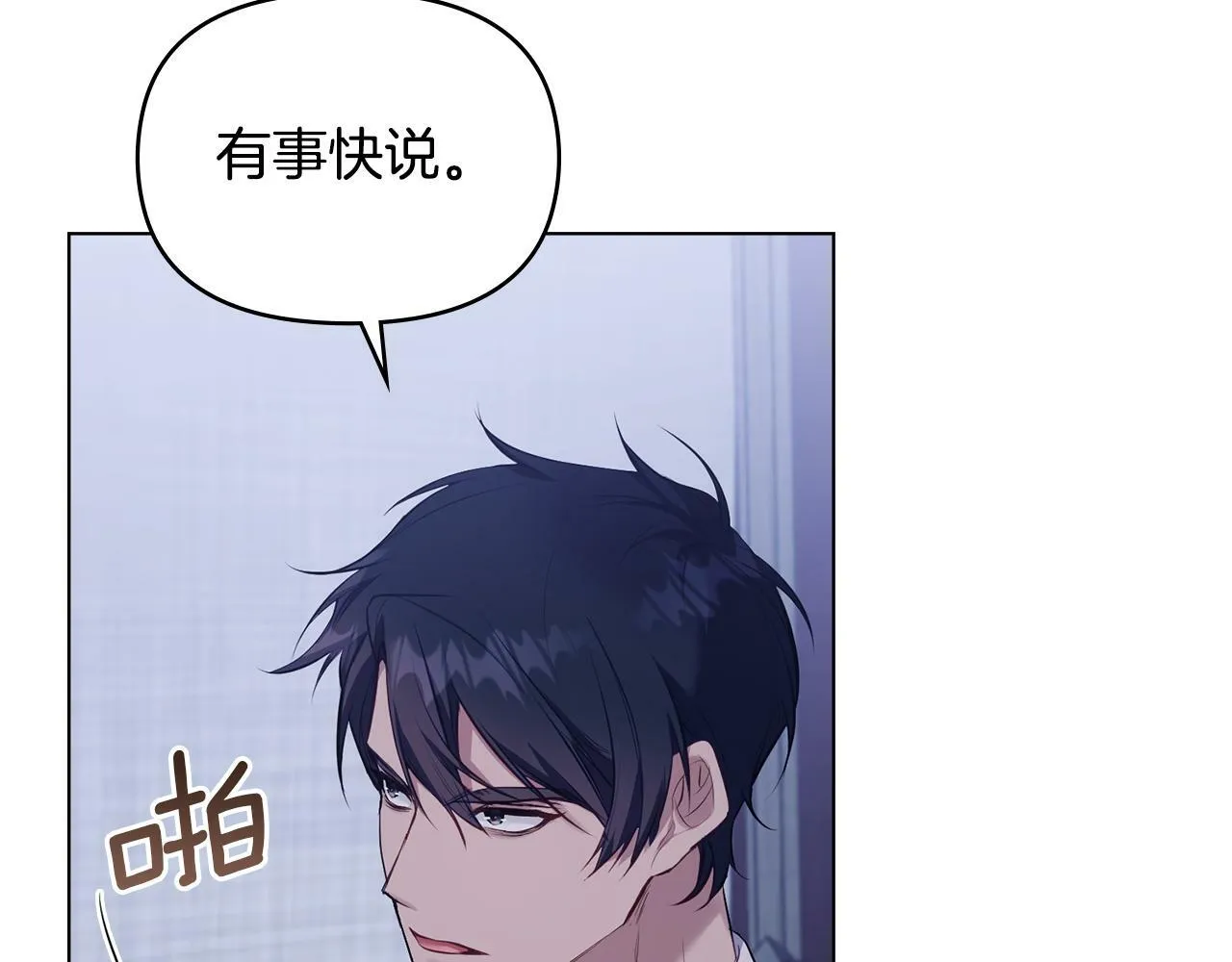 第33话 思念入梦来 第103页