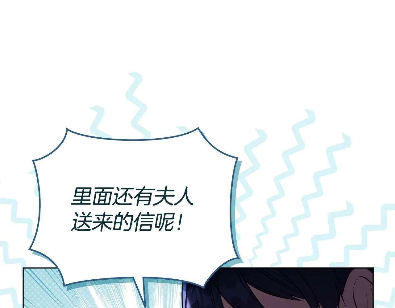 第33话 思念入梦来 第108页