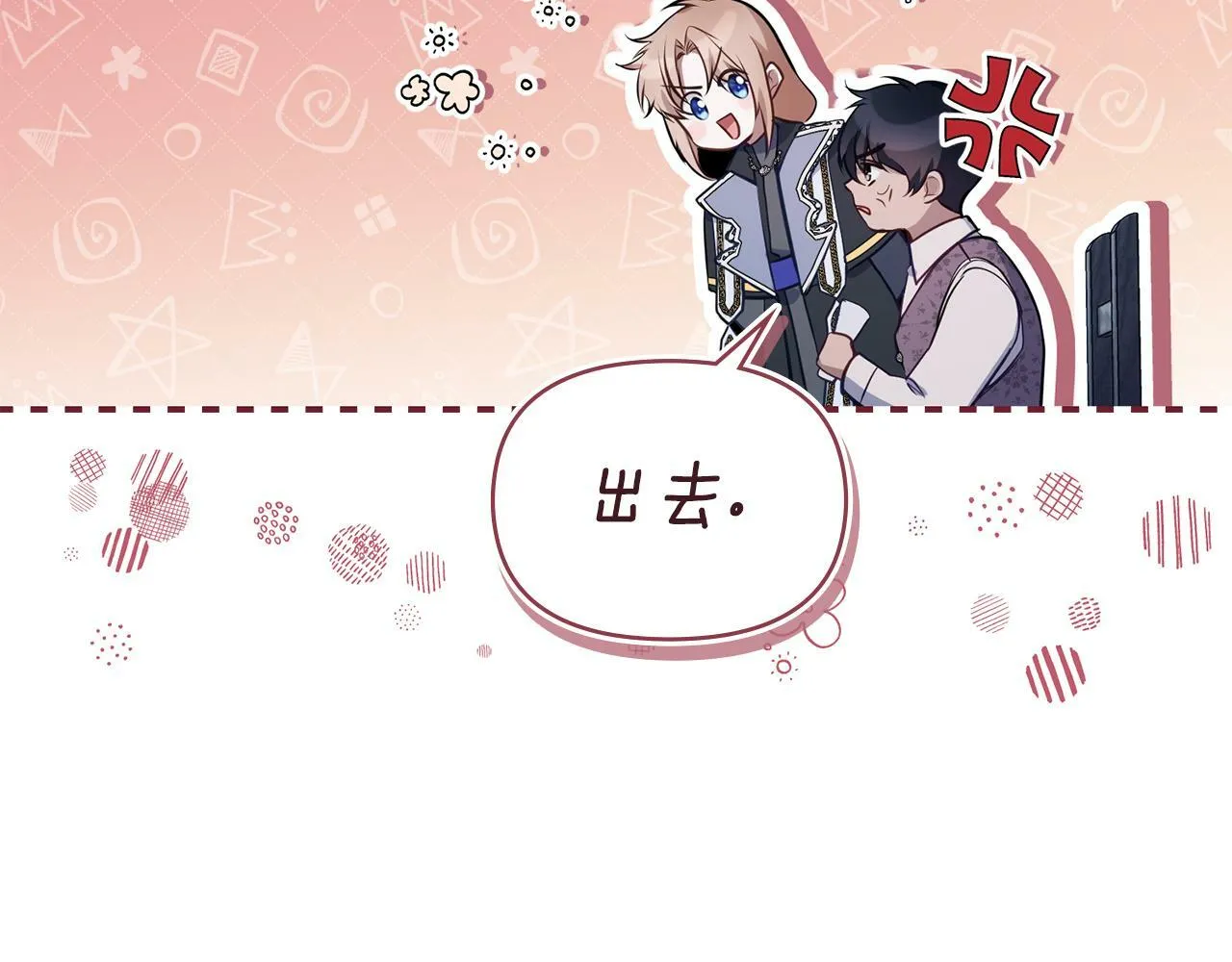 第33话 思念入梦来 第112页