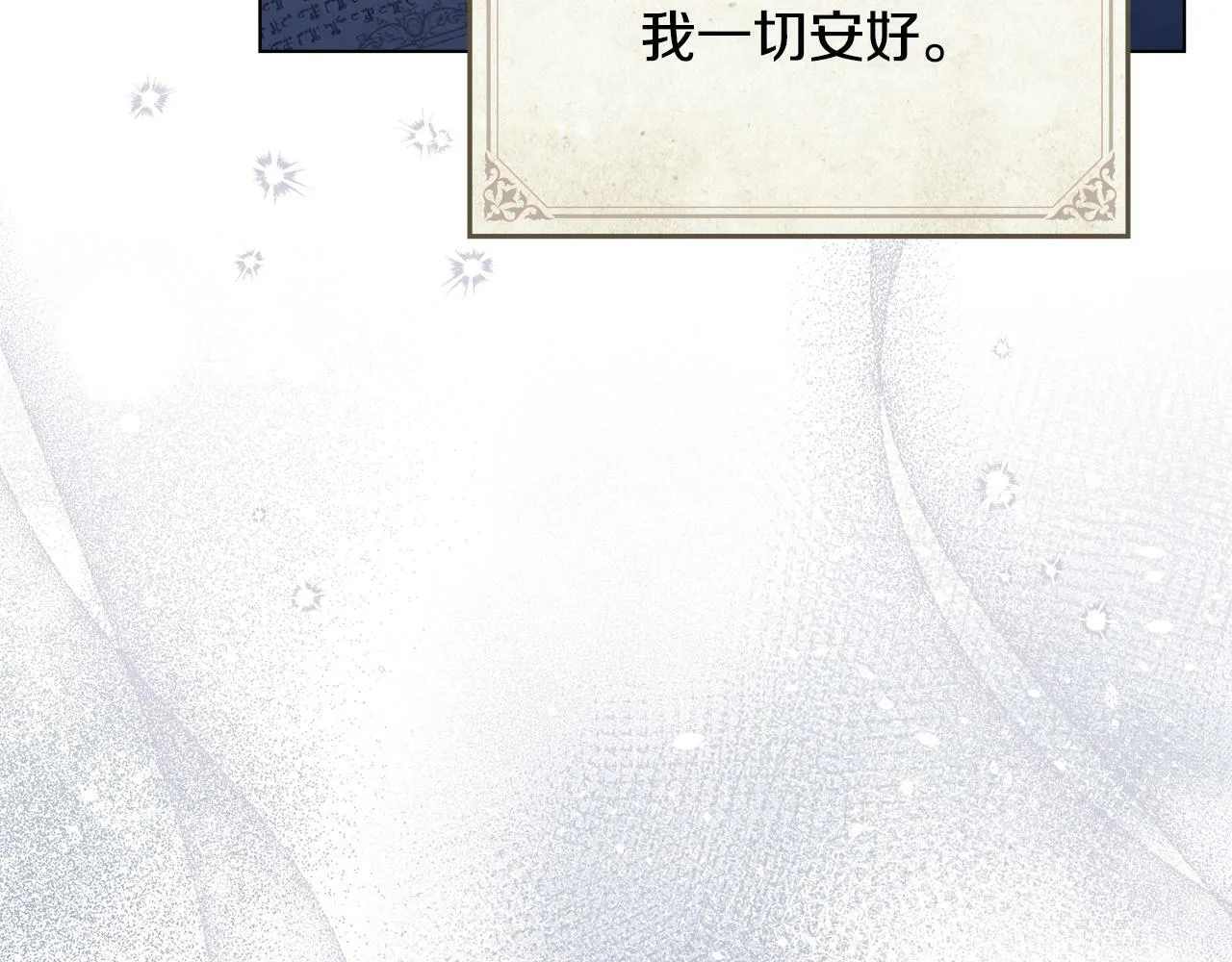 第33话 思念入梦来 第121页