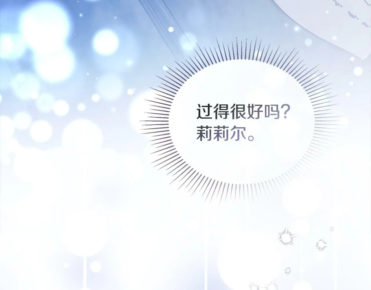 第33话 思念入梦来 第126页