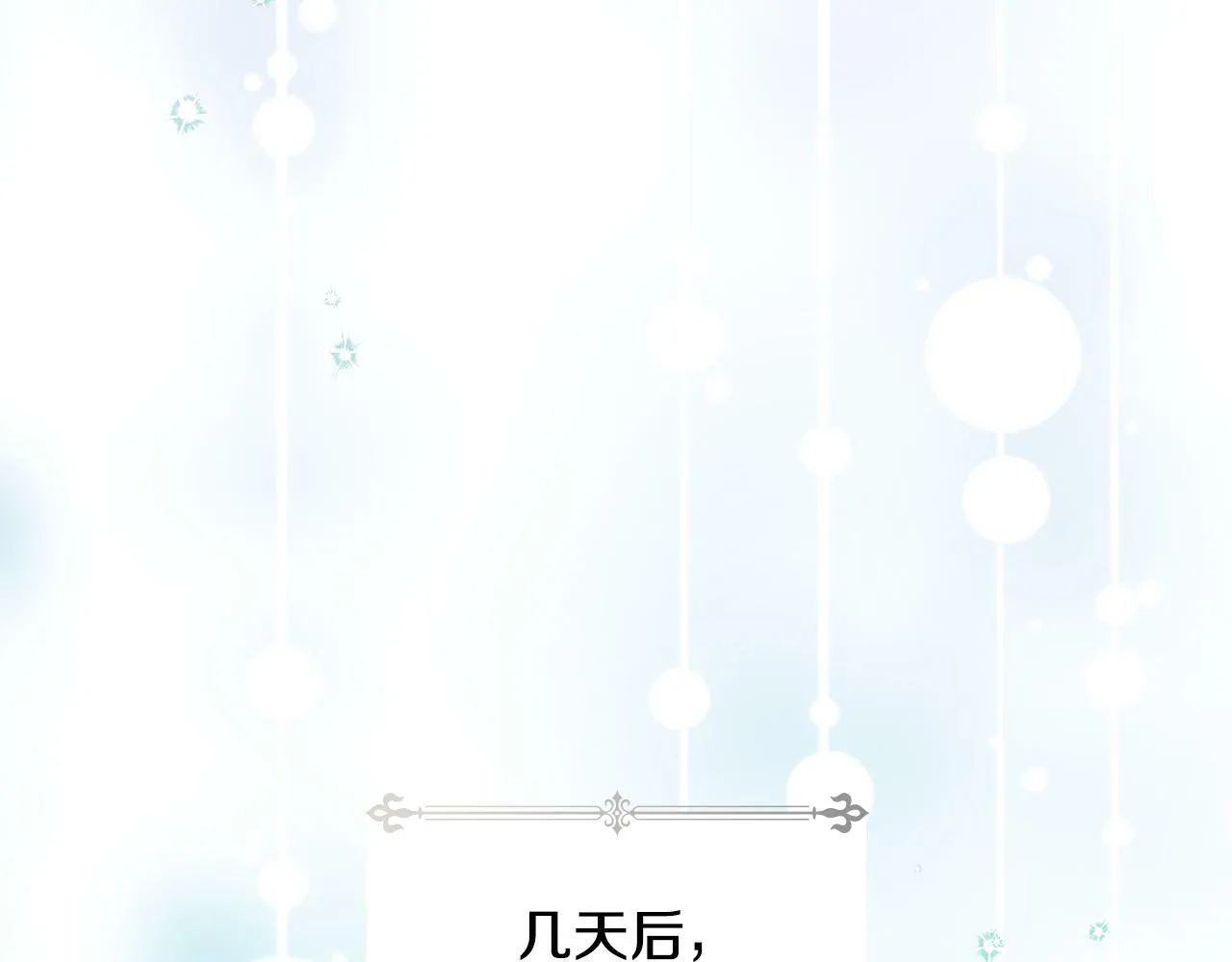 第33话 思念入梦来 第128页