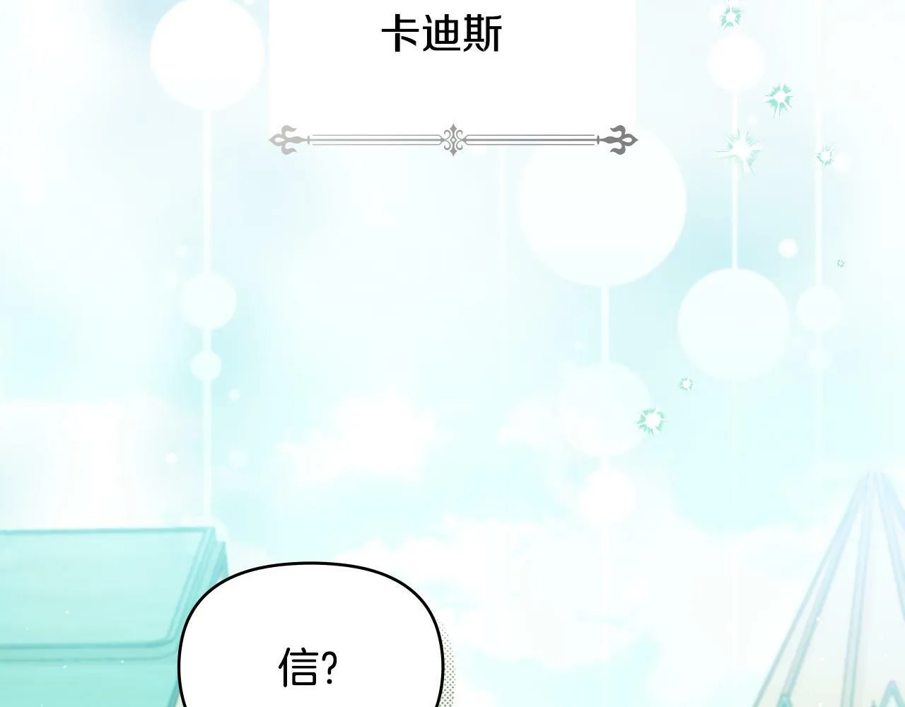 第33话 思念入梦来 第129页