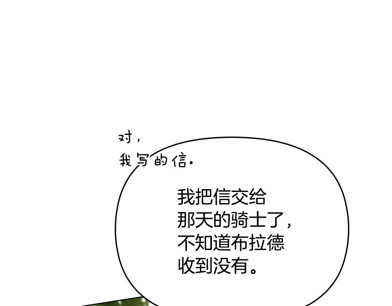 第33话 思念入梦来 第132页